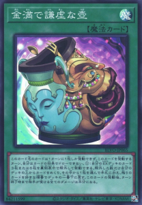 yu-gi-oh-pot-of-greed (1)