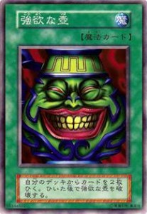 yu-gi-oh-pot-of-greed (16)