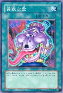 yu-gi-oh-pot-of-greed (18)