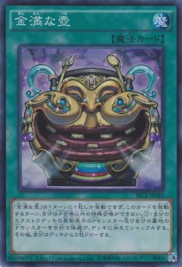 yu-gi-oh-pot-of-greed (22)