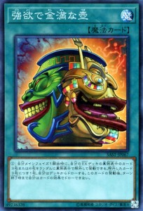 yu-gi-oh-pot-of-greed (24)