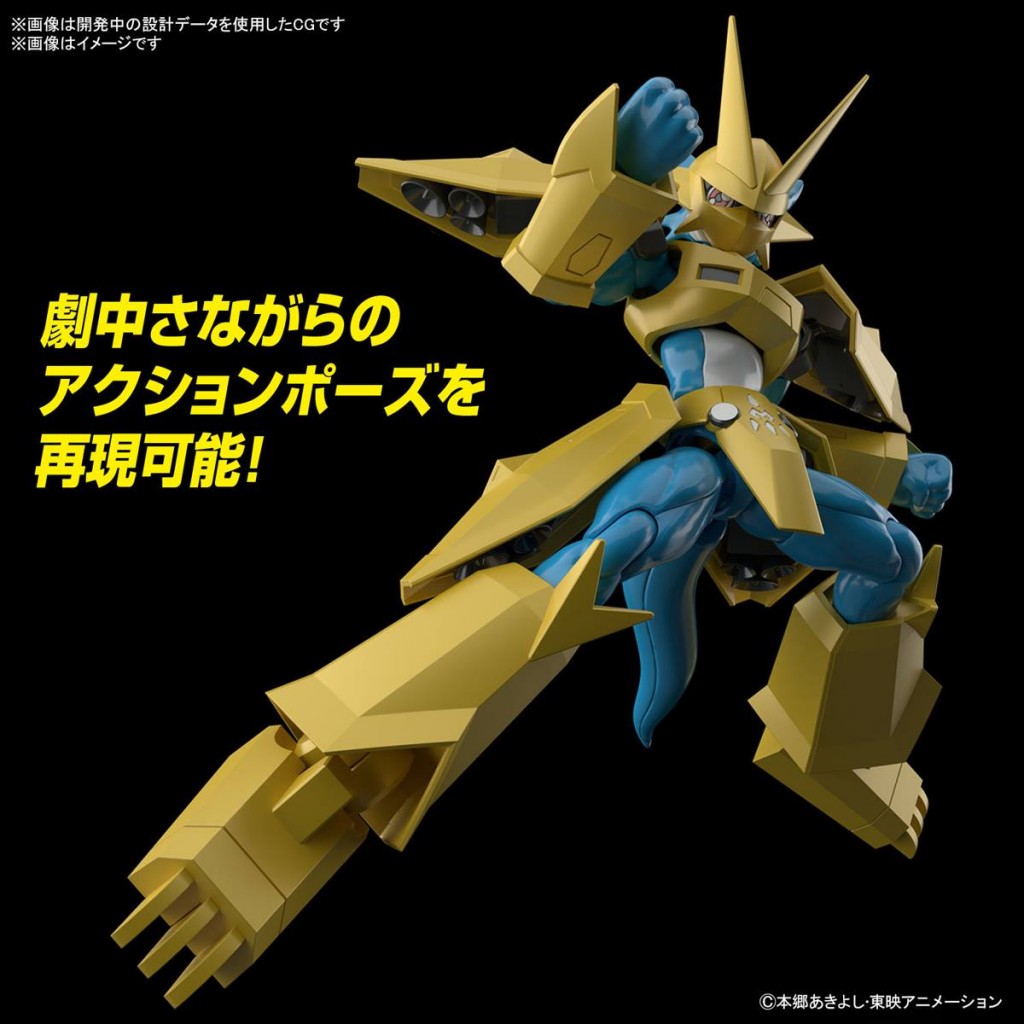 Figure-rise Standard - Magnamon (4)