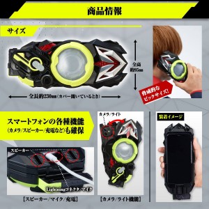 HENSHIN ACTION CASE HIDEN ZERO-ONE DRIVER (3)