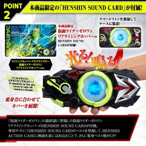 HENSHIN ACTION CASE HIDEN ZERO-ONE DRIVER (4)