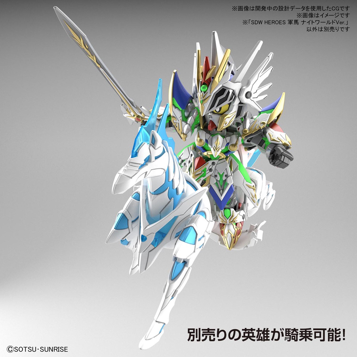 SD Gundam World Heroes - War Horse Knight World Ver (1)