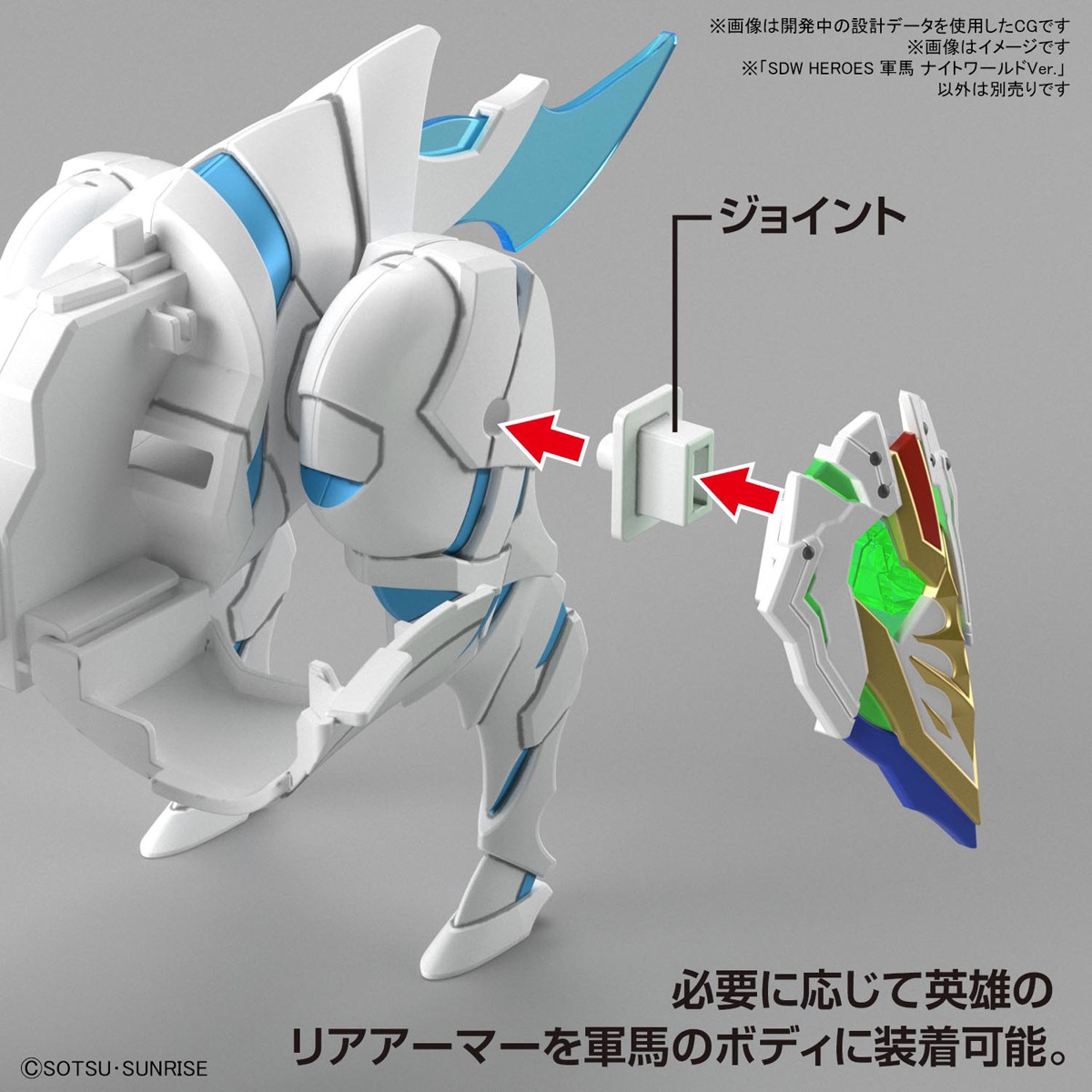 SD Gundam World Heroes - War Horse Knight World Ver (4)