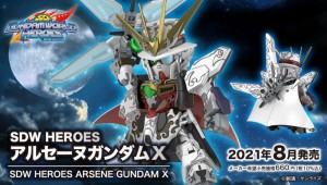 SDW HEROES ARSENE GUNDAM X (1)