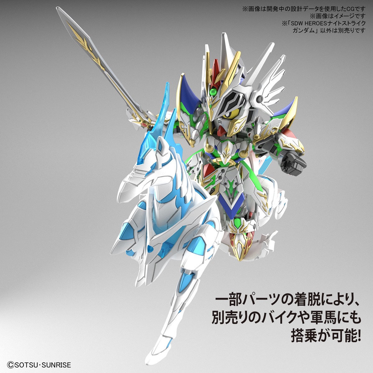 SDW Heroes - Knight Strike Gundam (6)