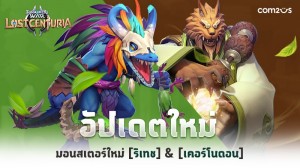 Summoners War Lost Centuria news pr 15 09 2021 1