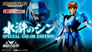 armor-plus-yoroiden-samurai-troopers-shin-no-suiko-special-colours (1)