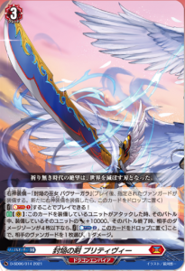 cardfight-vanguard-overdress-vg-d-sd-06 (4)