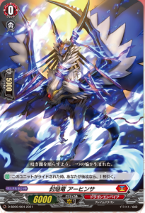 cardfight-vanguard-overdress-vg-d-sd-06 (5)