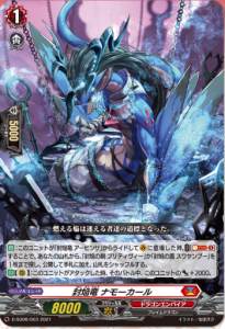 cardfight-vanguard-overdress-vg-d-sd-06 (8)