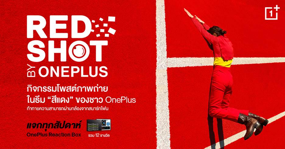 oneplus-news-pr-15-09-2021