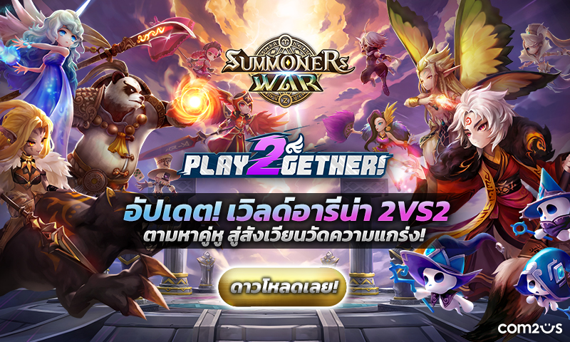 summoners-war-news-16-09-2021