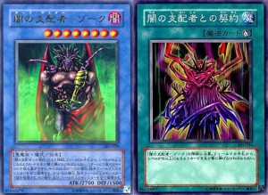 theme-classic-yu-gi-oh-card-game-yami-bakura (4)