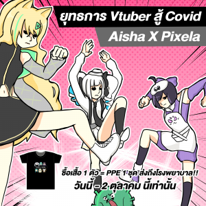 vtuber-pixela-x-aisha-news (2)