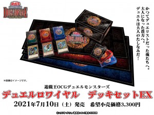 yugioh-duel-royale (1)