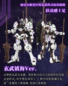 Taobao  MG 1100 GUNDAM BARBATOS Xuanwu Ver. (6)