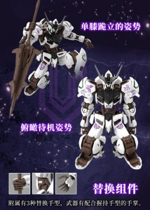 Taobao  MG 1100 GUNDAM BARBATOS Xuanwu Ver. (9)