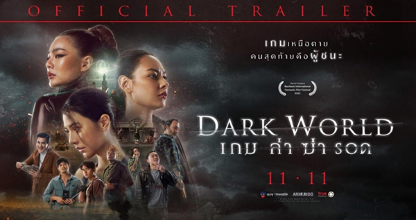 dark-world-thai-movie (1)