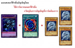 how-to-play-yu-gi-oh-card-ep4-monster-card-extra-deck (2)