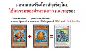 how-to-play-yu-gi-oh-card-ep4-monster-card-extra-deck (5)