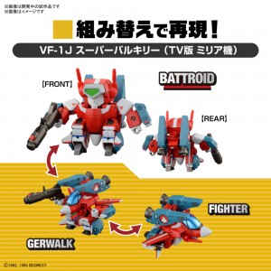 sd-macross-valkyrie-special-set-2 (6)