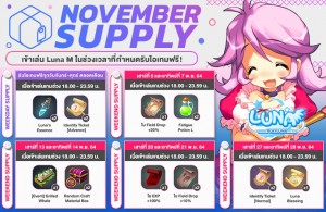 20211101_NOV_Supply_Ingame_Banner