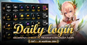 Daily_Login_Banner-Head