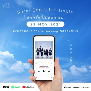 sora-sora-idol-thai-group