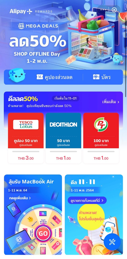 true-money-wallet-alipay-rewards (2)