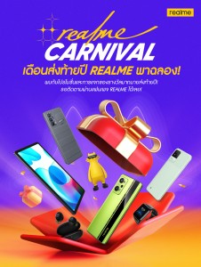 realme carnival