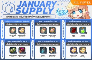 01..20220101_JAN_Supply_Ingame_Banner