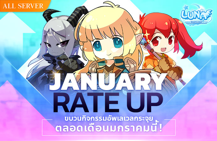 20220101_JAN_RateUp_Ingame_Banner