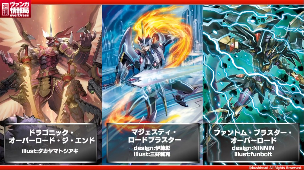 cardfight-vanguard-d-bt05-triumphant-return-of-the-rival-warlords (1)