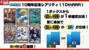 cardfight-vanguard-d-bt05-triumphant-return-of-the-rival-warlords (3)