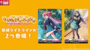 cardfight-vanguard-overdress-d-lbt-02-lyrical-monasterio-its-a-new-school-term (3)