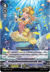 cardfight-vanguard-v-eb05-primary-melody (10)