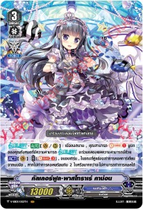 cardfight-vanguard-v-eb05-primary-melody (12)