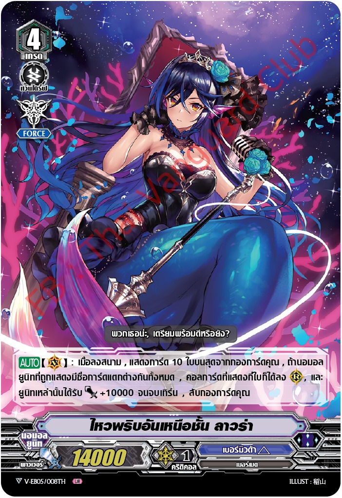 cardfight-vanguard-v-eb05-primary-melody (15)