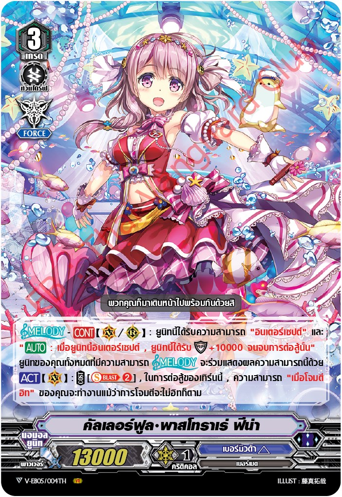 cardfight-vanguard-v-eb05-primary-melody (16)