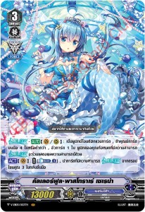 cardfight-vanguard-v-eb05-primary-melody (6)