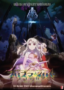 Fatekaleid liner prisma illya movie (2)