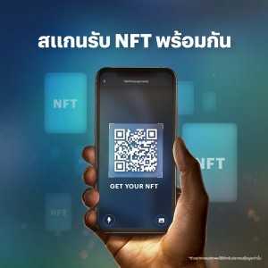 bitkub NFT4