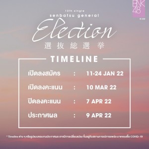 bnk48-12nd-single-senbatsu-general-election (9)