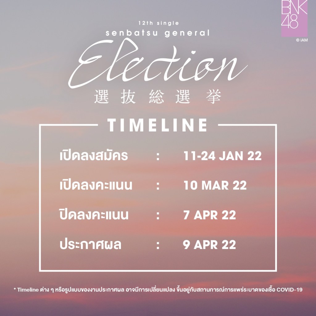 bnk48-12nd-single-senbatsu-general-election (9)