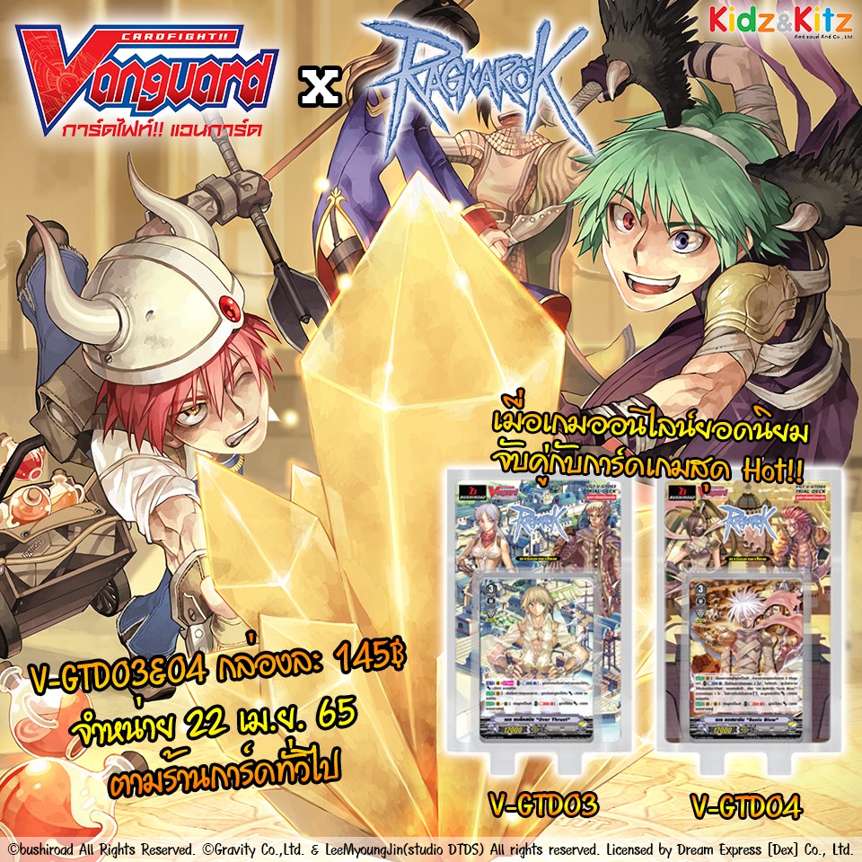 cardfight-vanguard-ragnarok-v-gtd03-04