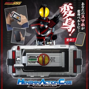 henshin-action-case-faiz-driver (1)