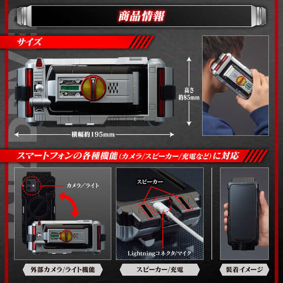 henshin-action-case-faiz-driver (1)